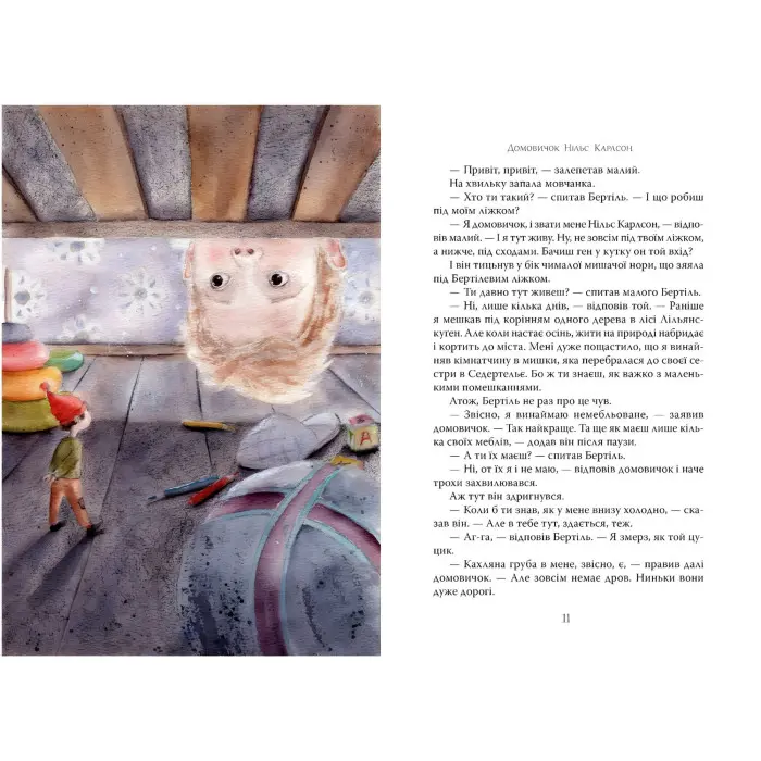 Книга Велика книжка маленьких казок - Ліндґрен А. (9786178426576)