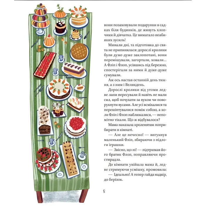 Книга Веселі історії про звірят - Шія Ґрін (9789669829320)