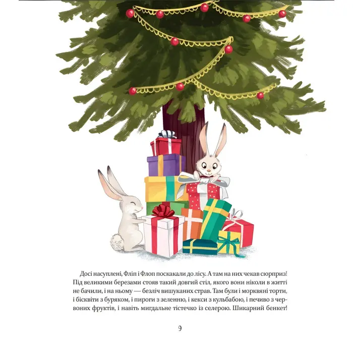 Книга Веселі історії про звірят - Шія Ґрін (9789669829320)