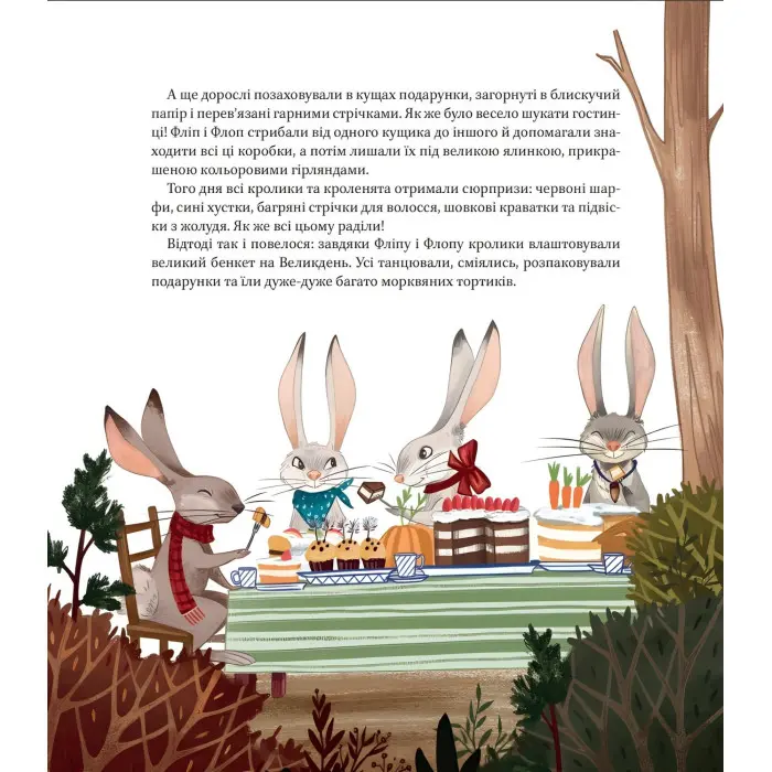 Книга Веселі історії про звірят - Шія Ґрін (9789669829320)