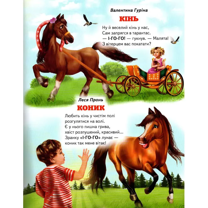 Книга Веселі тваринки - Збірник авторів (9786177403226)