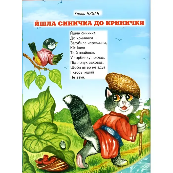 Книга «Веселі віршики про звірят» - віршики для дітей з ілюстраціями (9786177403516)