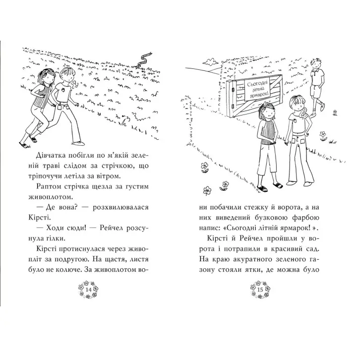 Книга Веселкова магія. Фіалка, фіолетова фея. (кн. 7) - Медоус Д. (978-966-917-801-5)