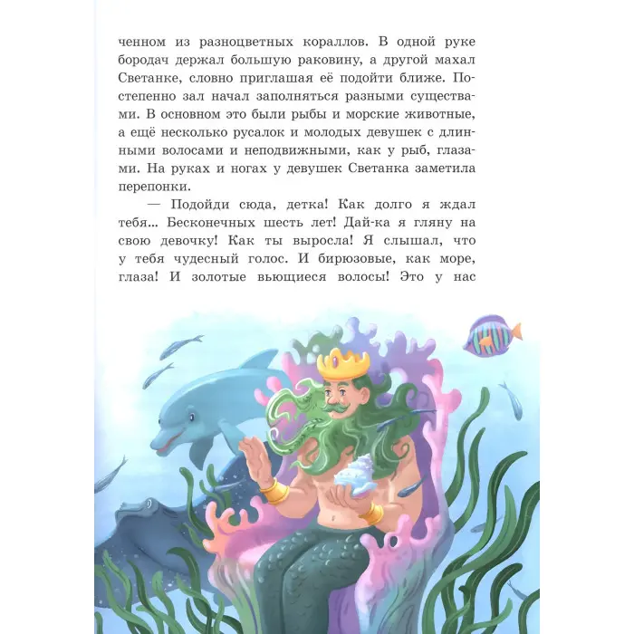 Книга Від серця до серця. Таємний орден Великого Скату - Буяджі Ганна (9786170964076)