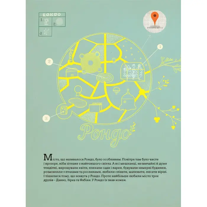 Книга Війна, що змінила Рондо - Творча майстерня «Аґрафка» (9786176791058)