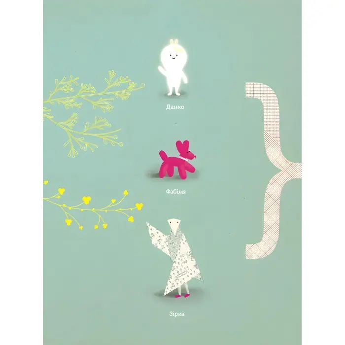 Книга Війна, що змінила Рондо - Творча майстерня «Аґрафка» (9786176791058)