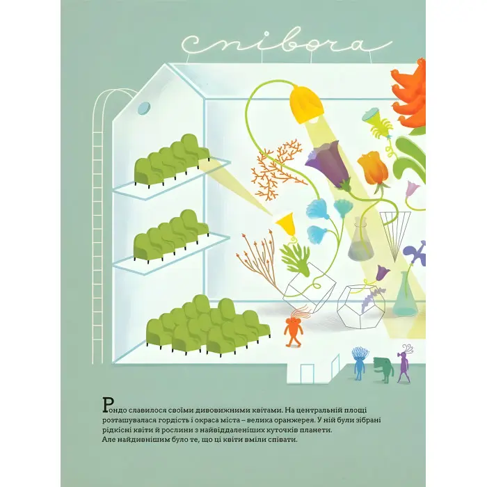 Книга Війна, що змінила Рондо - Творча майстерня «Аґрафка» (9786176791058)