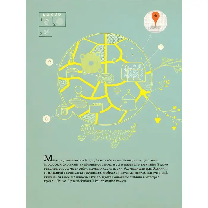 Книга Війна, що змінила Рондо - Творча майстерня «Аґрафка» (9786176791058)