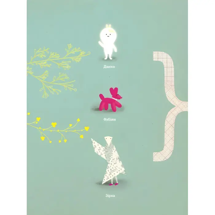 Книга Війна, що змінила Рондо - Творча майстерня «Аґрафка» (9786176791058)