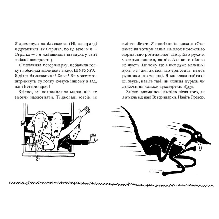 Книга "Викрадення! Гаряче літо Ракети на чотирьох лапах".Том5 - Джереми Стронг (9786176798156)