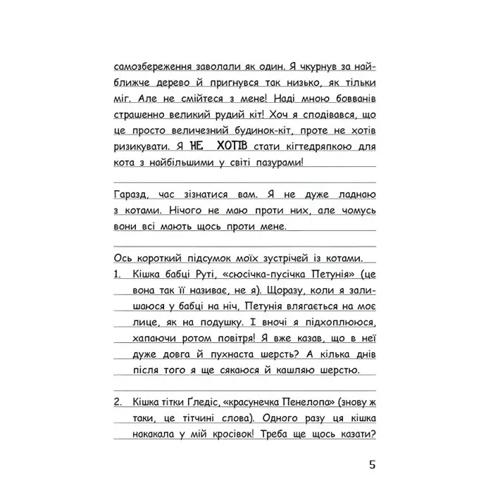 Книга Вімпі Стів. Оце тут повно оцелотів! Книга 4 - Сімейка Майнкрафт (9786170977304)