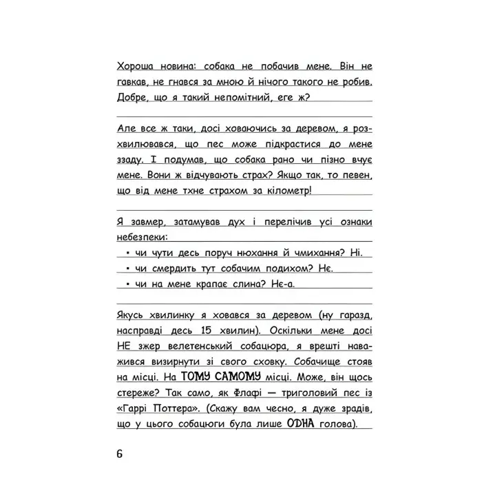 Книга Вімпі Стів. Собача пригода! Книга 3 (у) - Сімейка Майнкрафт (9786170977298)