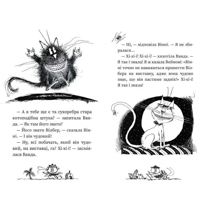 Книга Вінні каже «чі-і-із» - Лора Овен (9789664296684)