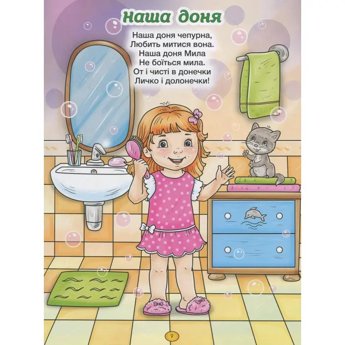 Книга Віршики для малечі. Блакитна - Олег Майборода, Георгій Кравець (9786175368480)