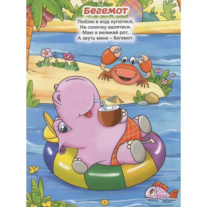 Книга Віршики для малечі. Блакитна - Олег Майборода, Георгій Кравець (9786175368480)