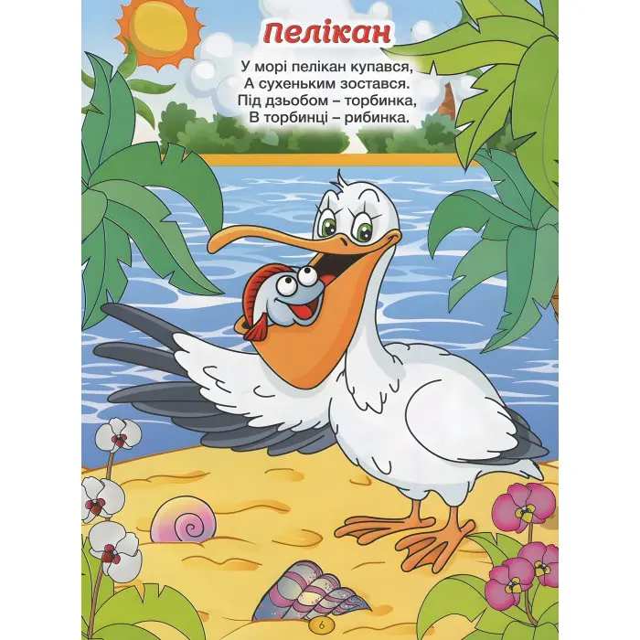 Книга Віршики для малечі. Блакитна - Олег Майборода, Георгій Кравець (9786175368480)