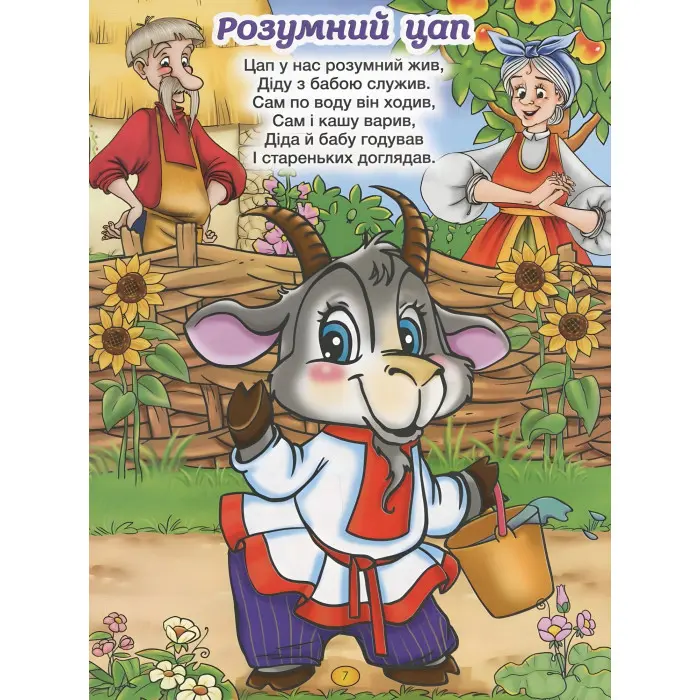 Книга Віршики для малечі. Блакитна - Олег Майборода, Георгій Кравець (9786175368480)