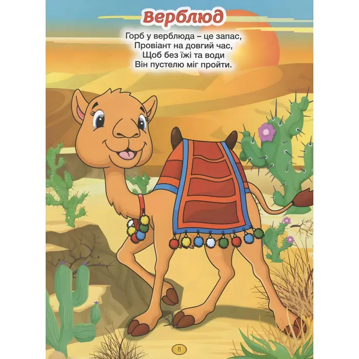 Книга Віршики для малечі. Блакитна - Олег Майборода, Георгій Кравець (9786175368480)