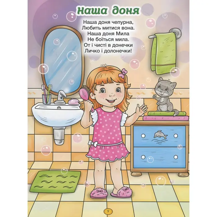 Книга Віршики для малечі. Блакитна - Олег Майборода, Георгій Кравець (9786175368480)