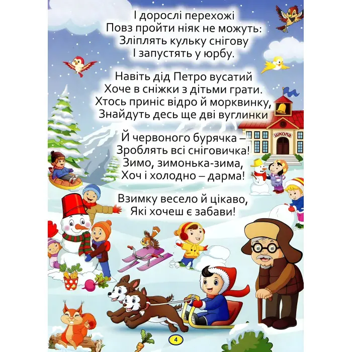 Книга Віршики великими літерами. Зелена - Олег Майборода (9786175368695)