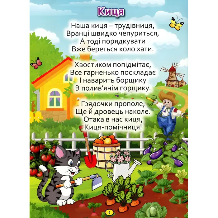 Книга Віршики великими літерами. Зелена - Олег Майборода (9786175368695)