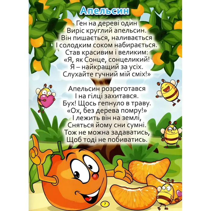 Книга Віршики великими літерами. Зелена - Олег Майборода (9786175368695)