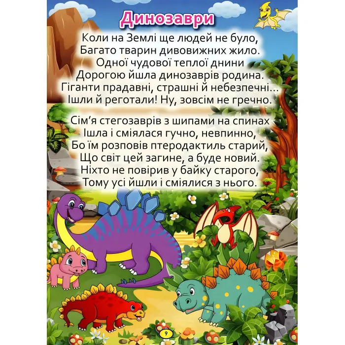 Книга Віршики великими літерами. Зелена - Олег Майборода (9786175368695)