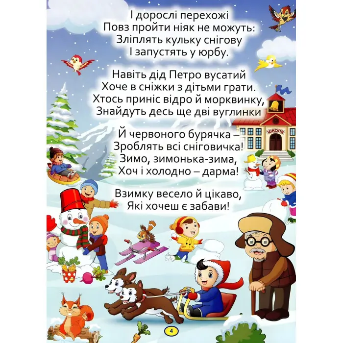 Книга Віршики великими літерами. Зелена - Олег Майборода (9786175368695)