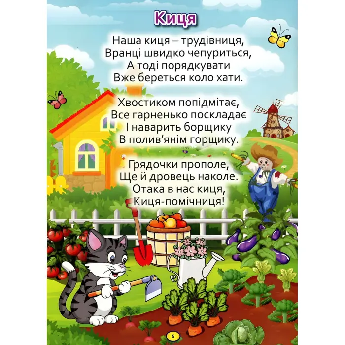 Книга Віршики великими літерами. Зелена - Олег Майборода (9786175368695)