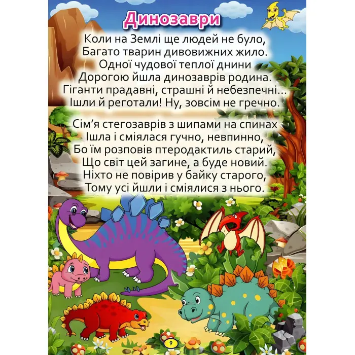 Книга Віршики великими літерами. Зелена - Олег Майборода (9786175368695)