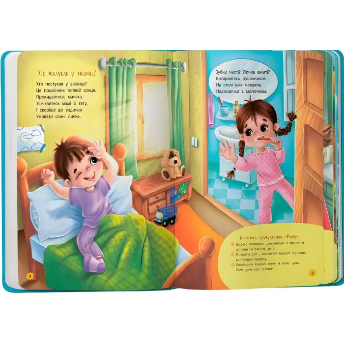 Книга Віршики-забавлянки-вимовлянки (9786175474976)