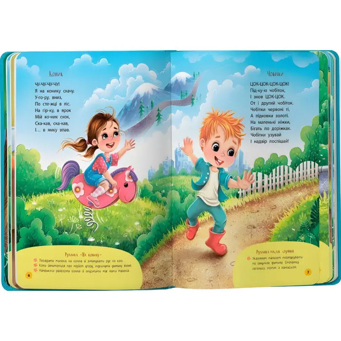 Книга Віршики-забавлянки-вимовлянки (9786175474976)