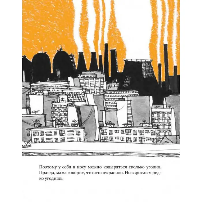 Книга Вовка, який осідлав бомбу - Юрій Нікітінський (9789669152749)