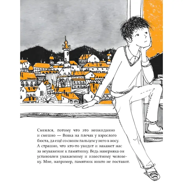 Книга Вовка, який осідлав бомбу - Юрій Нікітінський (9789669152749)