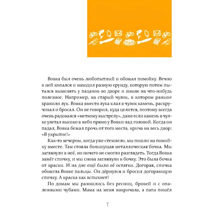 Книга Вовка, який осідлав бомбу - Юрій Нікітінський (9789669152749)