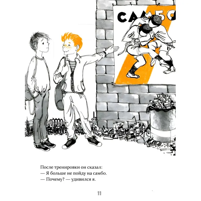 Книга Вовка, який осідлав бомбу - Юрій Нікітінський (9789669152749)