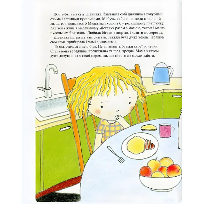 Книга Вреднючка - Віра Літке (9786175852170)