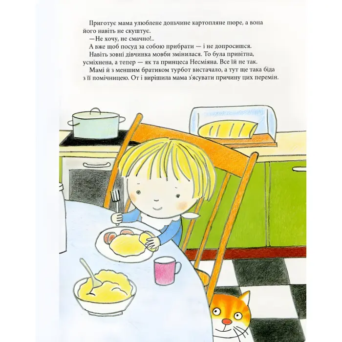 Книга Вреднючка - Віра Літке (9786175852170)