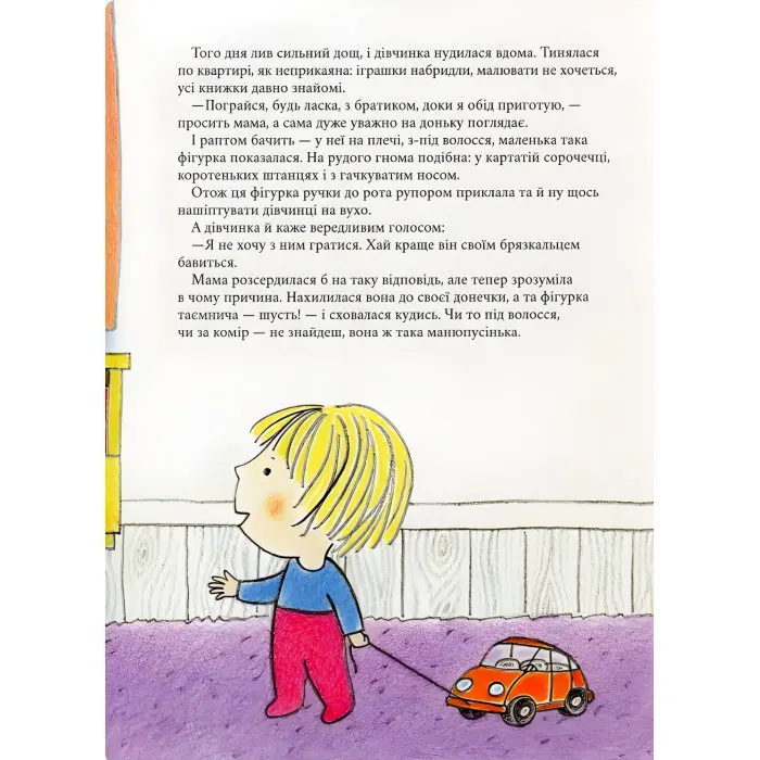 Книга Вреднючка - Віра Літке (9786175852170)