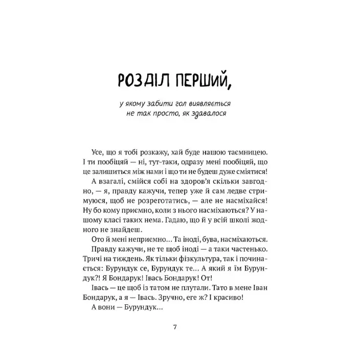 Книга Все приключения Бурундука - Андрусик И. (9789669822888)