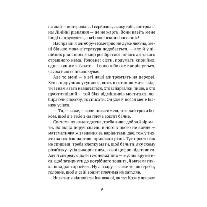 Книга Все приключения Бурундука - Андрусик И. (9789669822888)