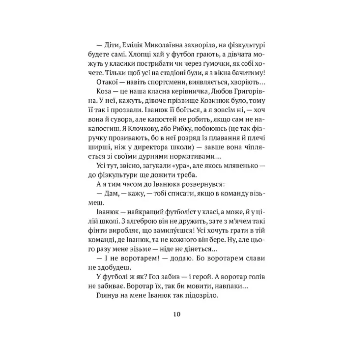 Книга Все приключения Бурундука - Андрусик И. (9789669822888)