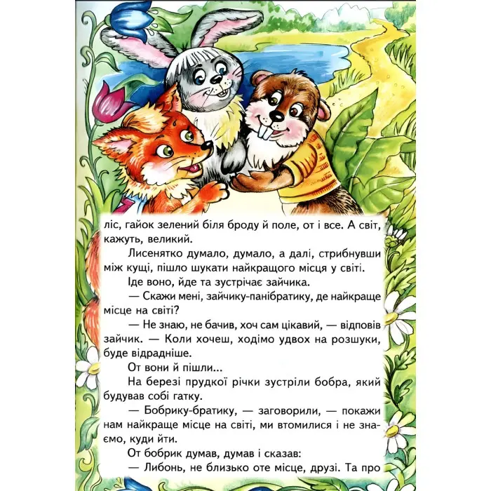 Книга Я- частинка України - (9786177403417)