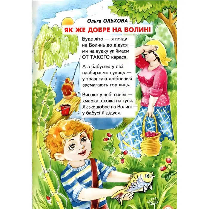 Книга Я- частинка України - (9786177403417)