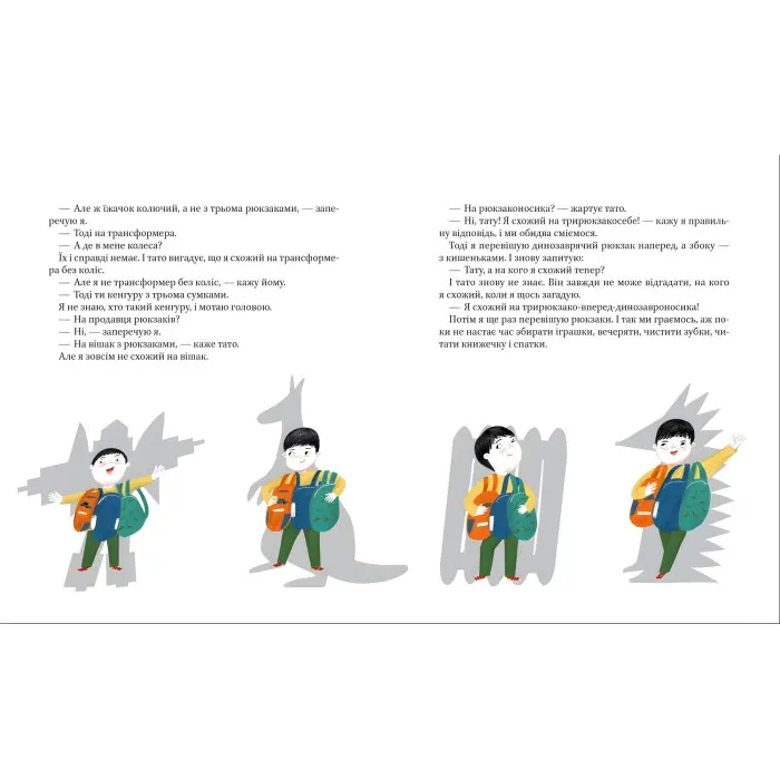 Книга Я і мій тато - Кузьменко Д. (9789669824448)