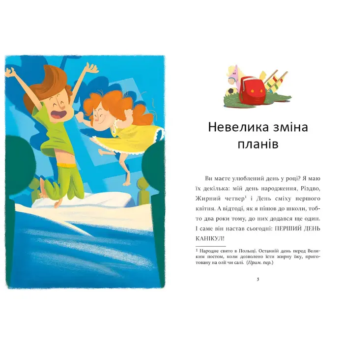 Книга Я вже читаю Скарб на Медвяному пагорбi - Катажина Шестак (9786170982438)