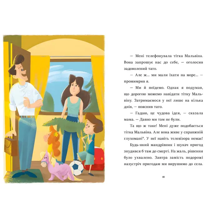 Книга Я вже читаю Скарб на Медвяному пагорбi - Катажина Шестак (9786170982438)