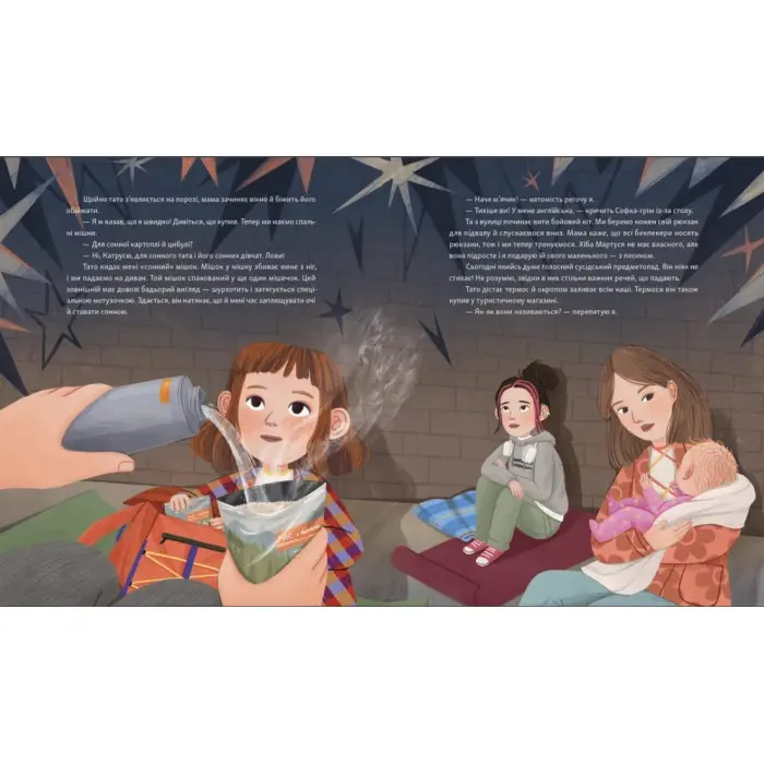 Книга Яблучна шарлотка, спечена в горах - Саша Войцехівська (9789664483138)