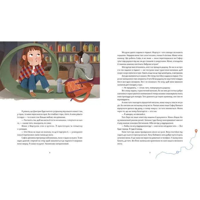 Книга Яблучна шарлотка, спечена в горах - Саша Войцехівська (9789664483138)