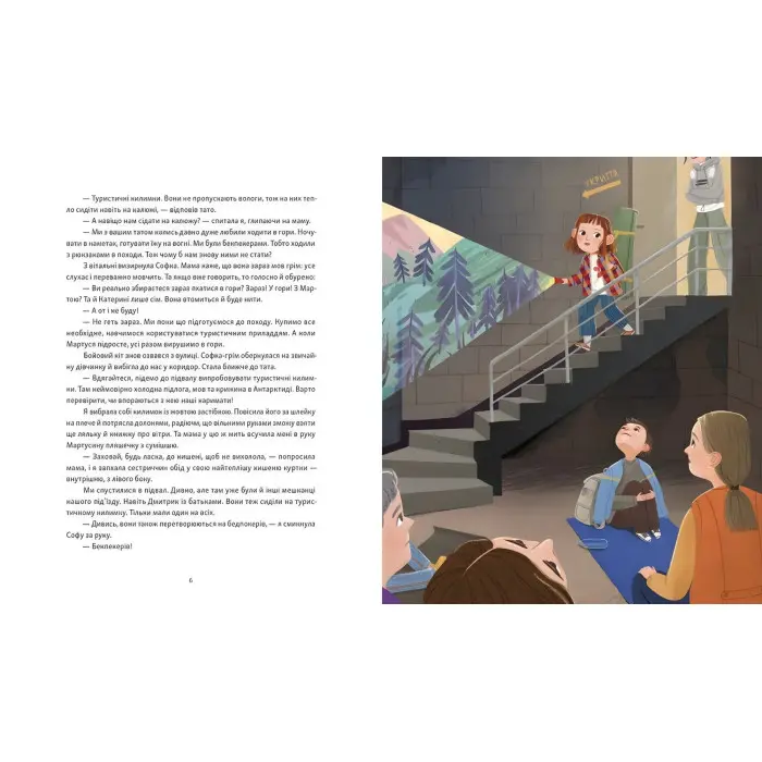 Книга Яблучна шарлотка, спечена в горах - Саша Войцехівська (9789664483138)